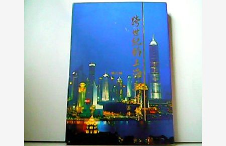 New and Trans-Century Architecture in Shanghai Volume III.