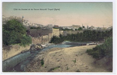Cartes Postale. Coté du Koubet et du fleuve Abou-Ali Tripoli (Syrie).