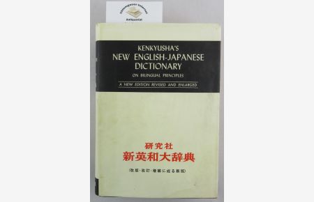 New English-Japanese Dictionary  - On Bilingual Principles. Editors: Tamihei Iwasaki. Jujiro Kawamura.