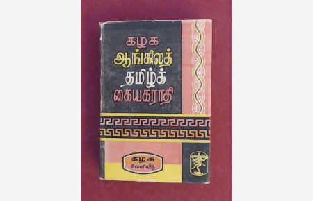 Kazhagam English - Tamil pocket dictionary.