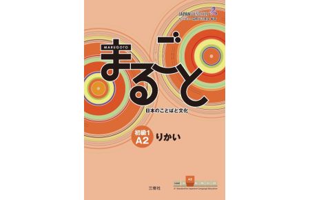 Marugoto: Japanese language and culture. Elementary 1 A2 Rikai  - Coursebook for communicative language competences