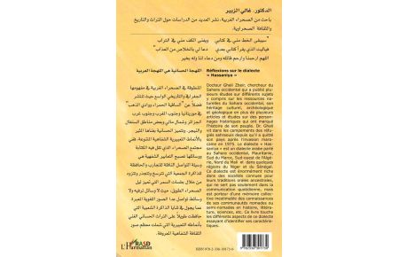 Réflexions sur le dialecte Hassaniya