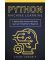 Python Machine Learning - A Step-by-Step Journey with Scikit-Learn and Tensorflow for Beginners